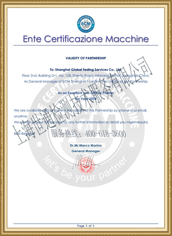 意大利NB1282授權