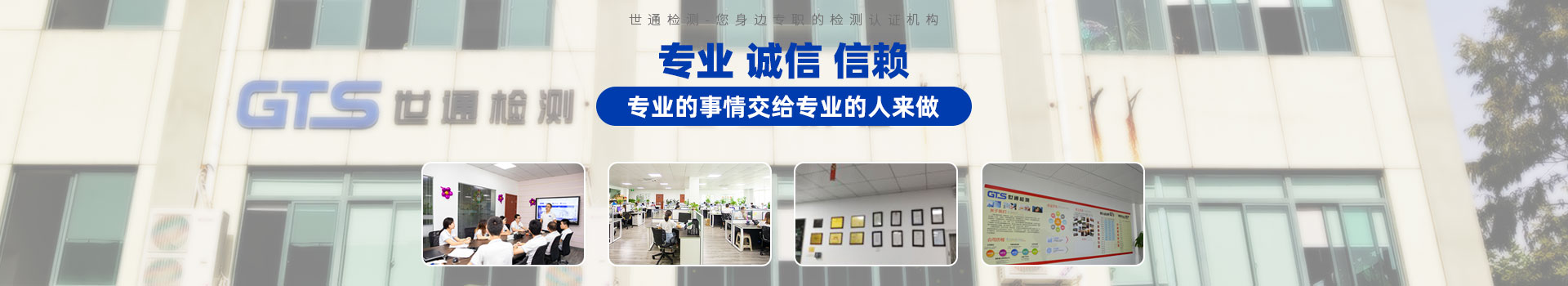 世通檢測-歐盟公告號授權機構