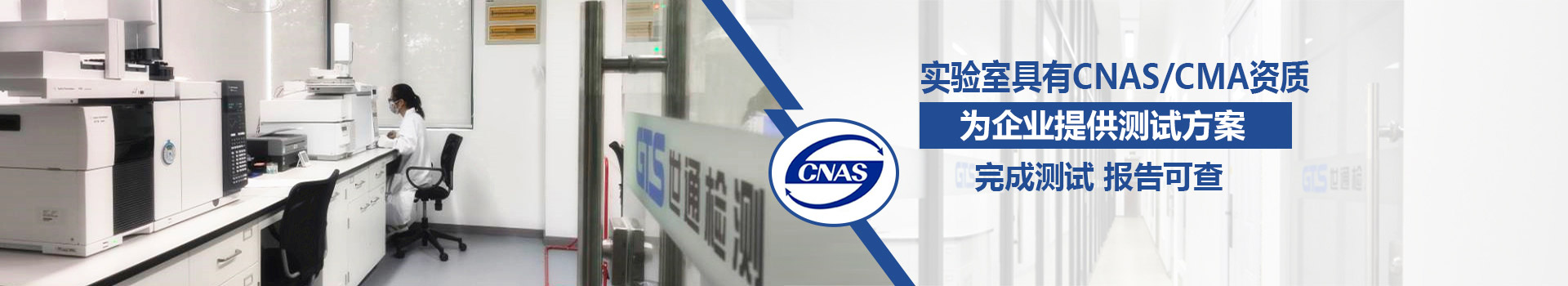 世通檢測(cè)-提供、美洲、非洲東南亞等多國(guó)認(rèn)證服務(wù)