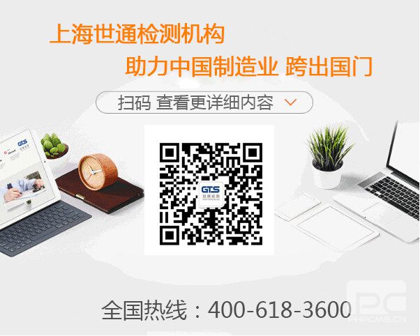 源豐包裝材料有限公司辦理含硫磺測試-GTS中文報告