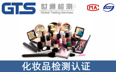 化妝品為什么要通過GMPC認證？