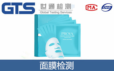 面膜檢測有哪些標準？