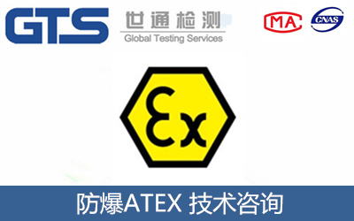 辦理歐盟防爆認證需要注意什么？