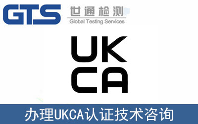 UKCA認證標志將取代CE標志!