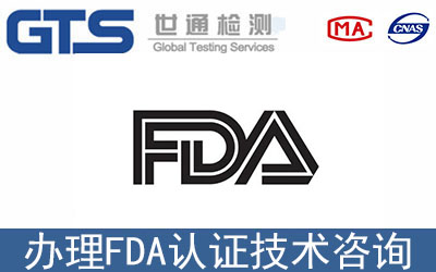FDA認證需要美代嗎？FDA美代是什么？