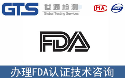 含氟化鈉牙膏FDA認證流程是什么？
