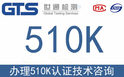 哪些I類設(shè)備免于售前通知510K認(rèn)證要求？