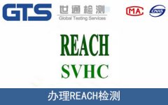 2021reach檢測(cè)新要求