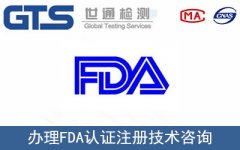 按摩儀FDA注冊(cè)怎么辦理