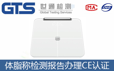 體脂稱檢測報告怎么辦理？