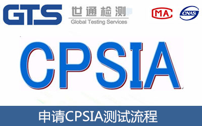 CPSIA是強制測試的嗎？兒童用品出口美國必須要做