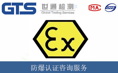 防爆認證中的塑料外殼的耐熱耐寒試驗