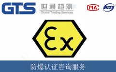 隔爆型電氣設備對電池和電池組的基本要求